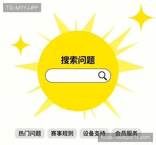 用户FAQ